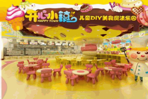 开心小镇创意烘焙